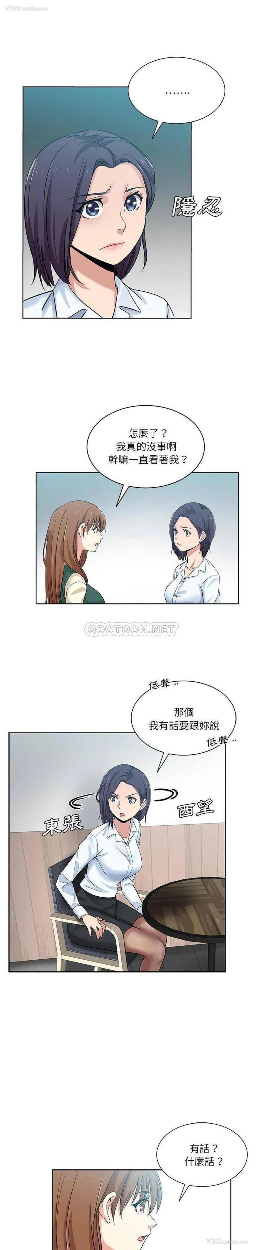 6P - 危险纯友谊