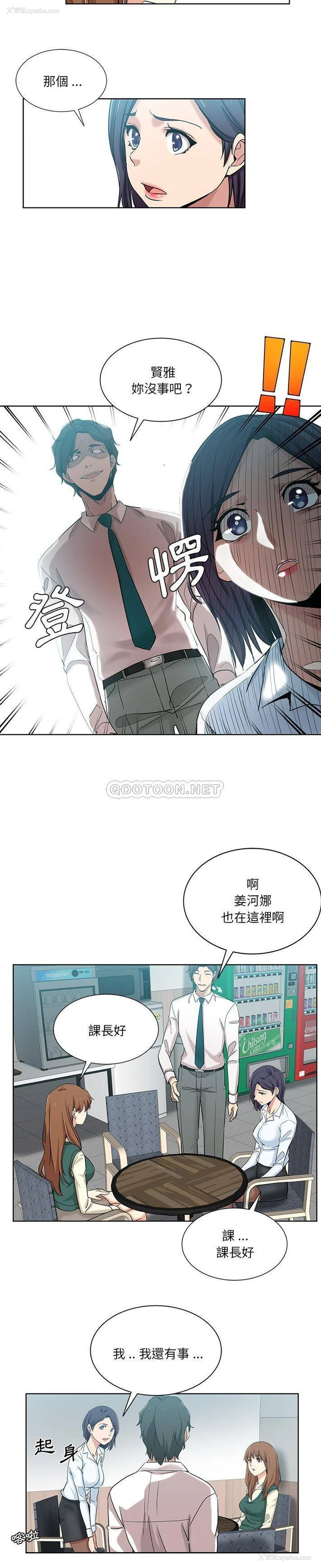 7P - 危险纯友谊