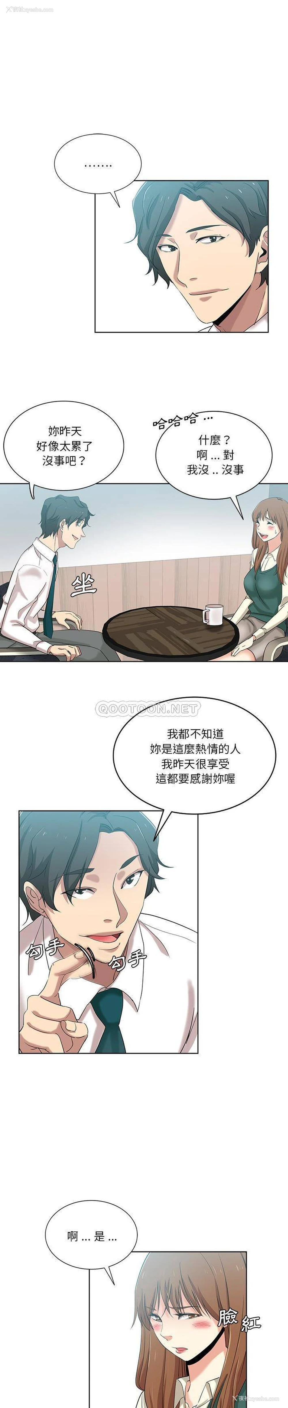 8P - 危险纯友谊