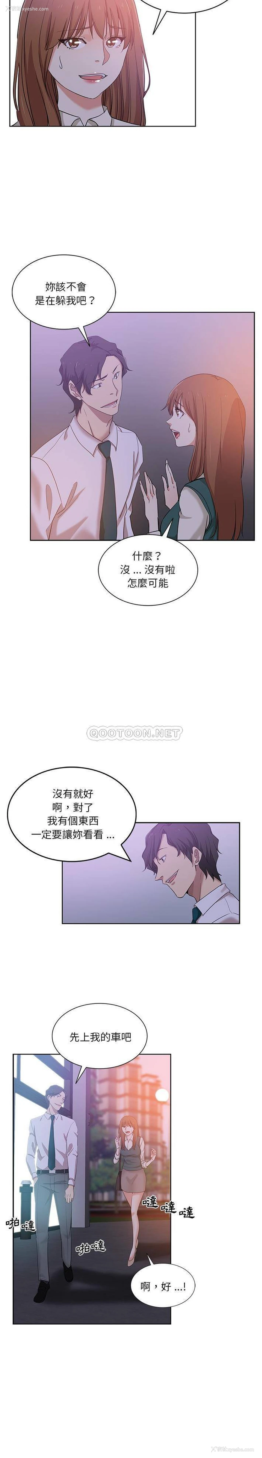 14P - 危险纯友谊