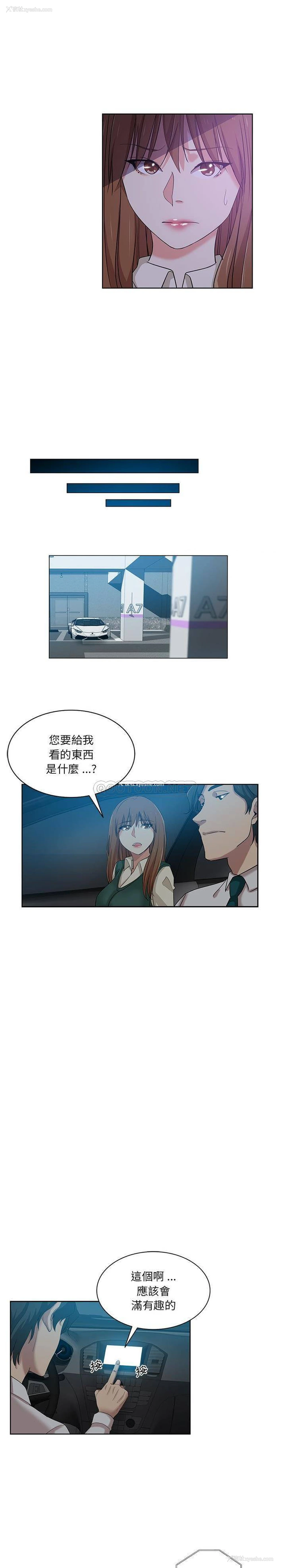 15P - 危险纯友谊