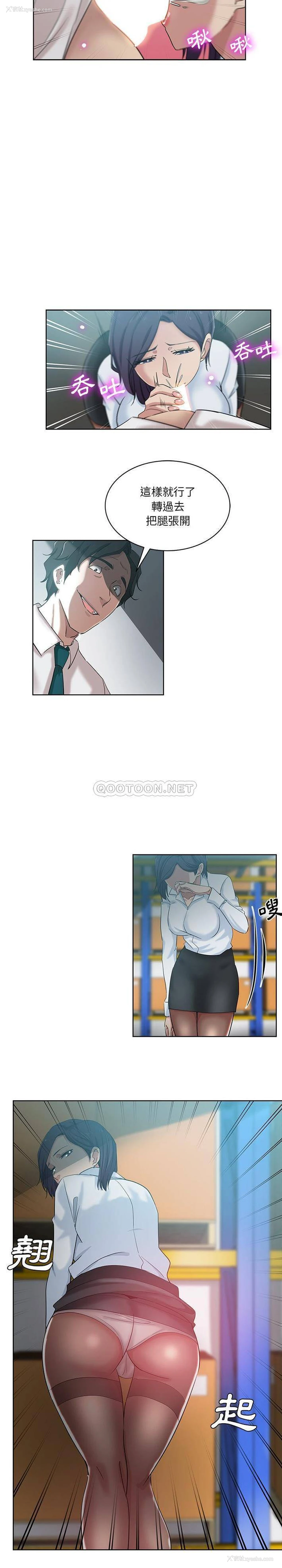 4P - 危险纯友谊