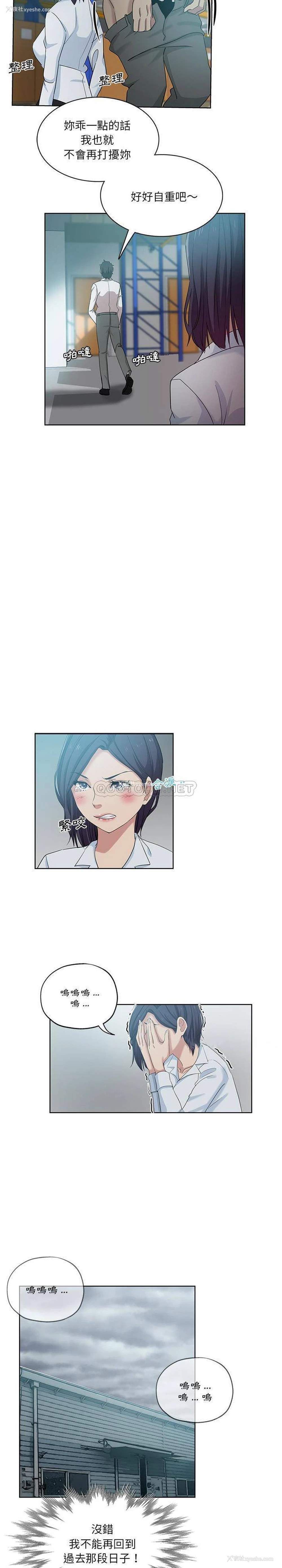 9P - 危险纯友谊