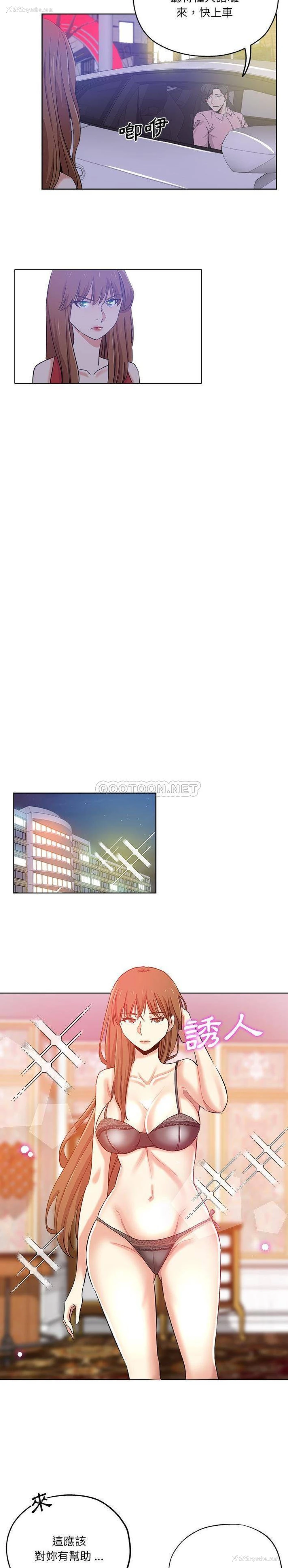 10P - 危险纯友谊
