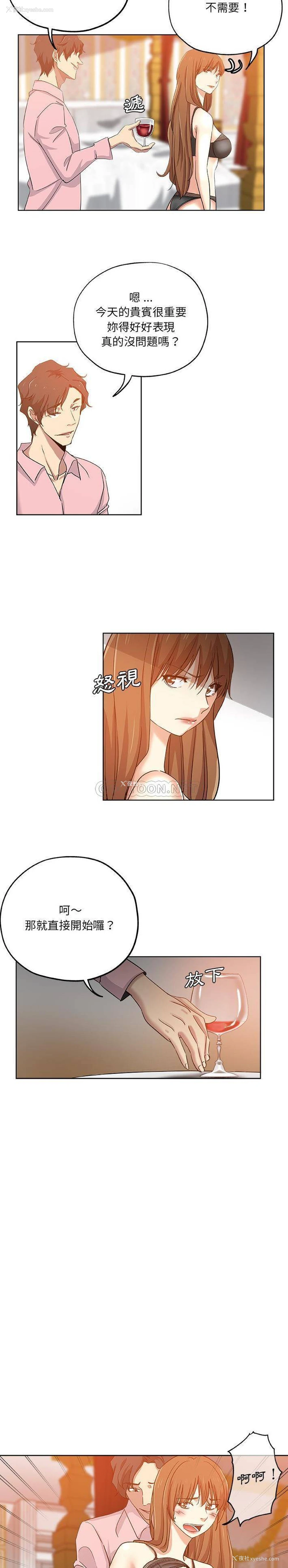11P - 危险纯友谊