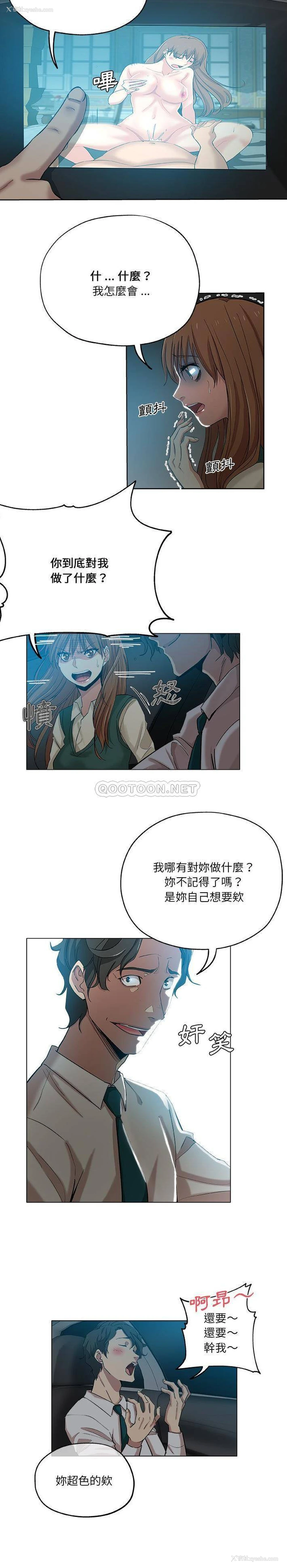 3P - 危险纯友谊
