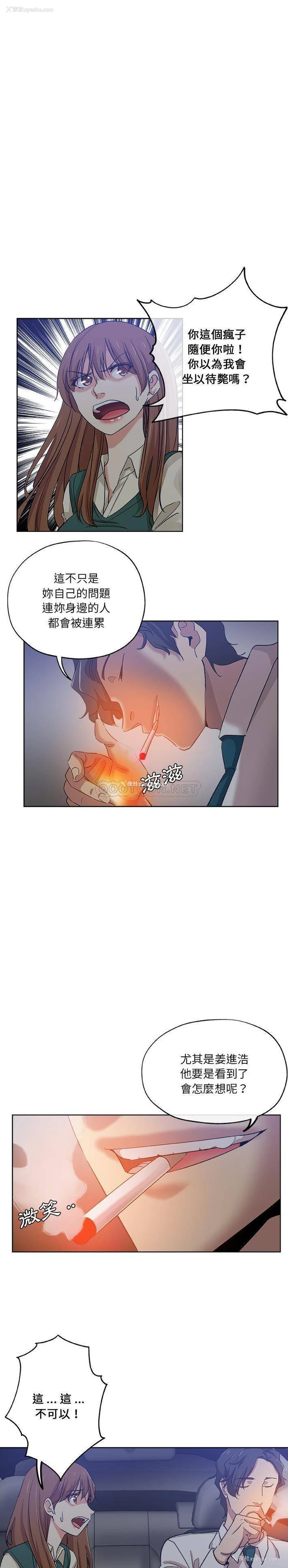 5P - 危险纯友谊