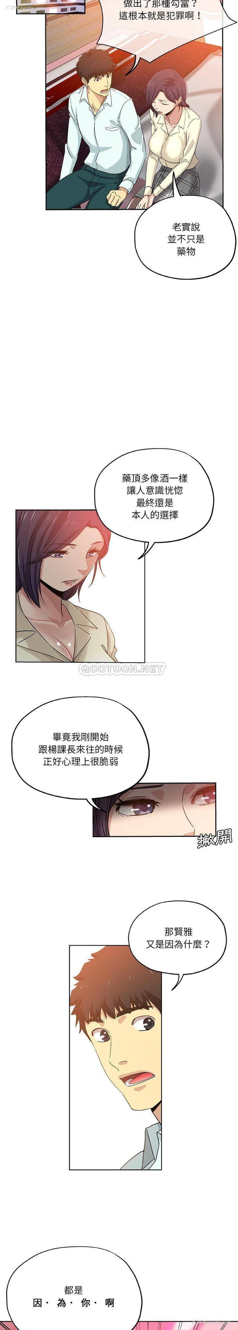 10P - 危险纯友谊