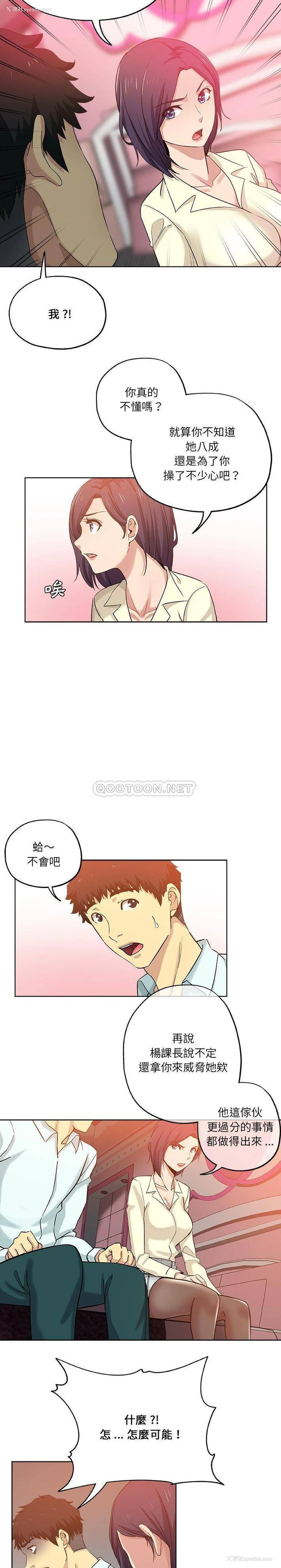 11P - 危险纯友谊