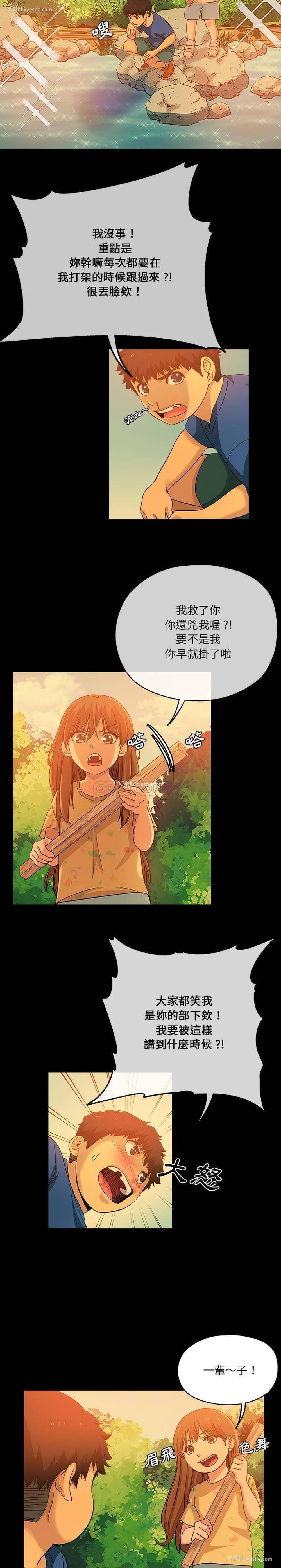 13P - 危险纯友谊