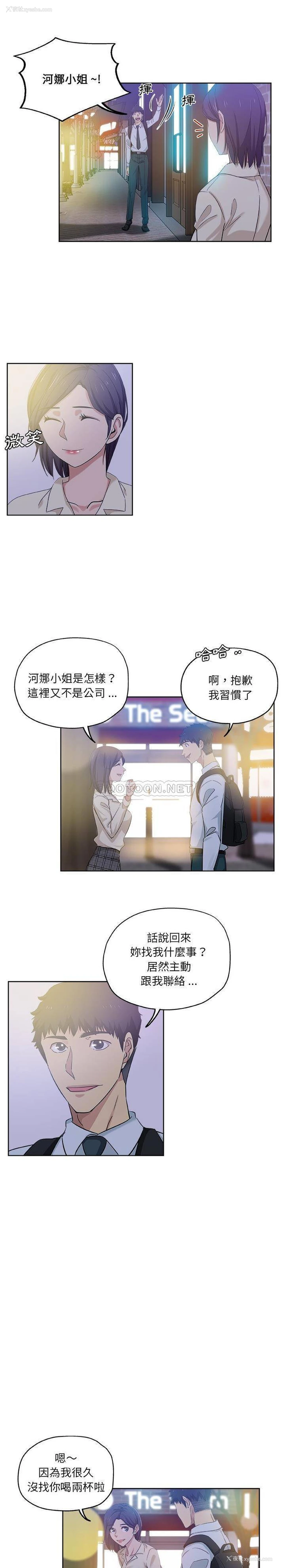 3P - 危险纯友谊
