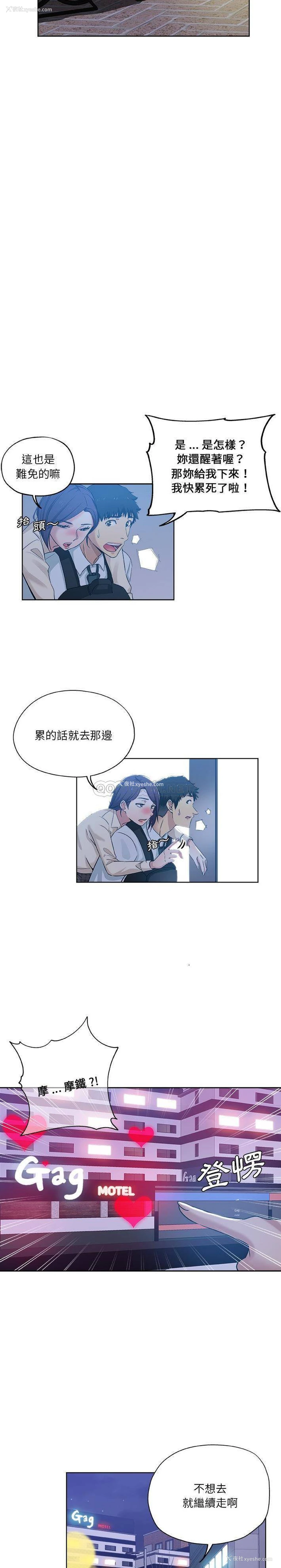 5P - 危险纯友谊