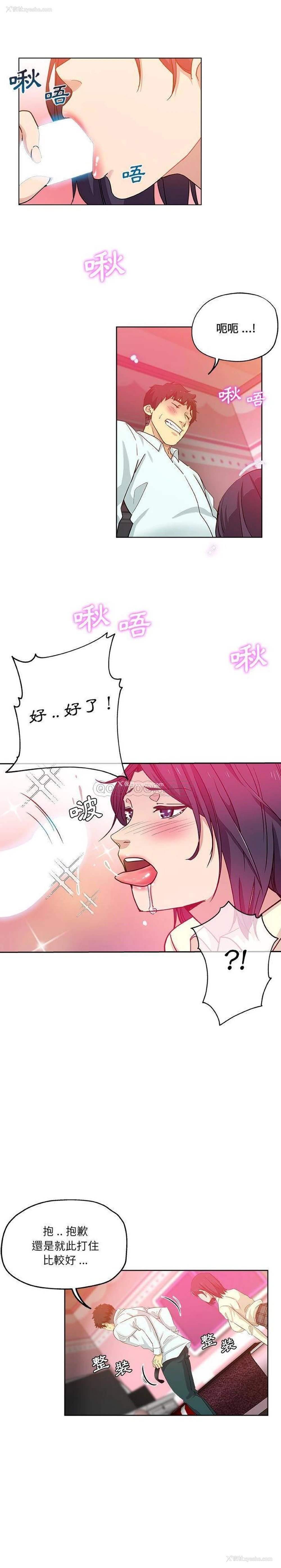 7P - 危险纯友谊