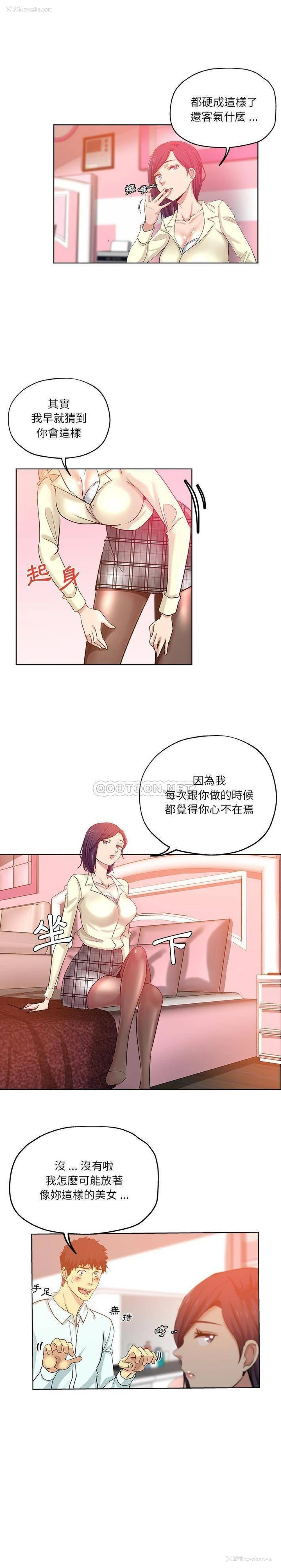 8P - 危险纯友谊