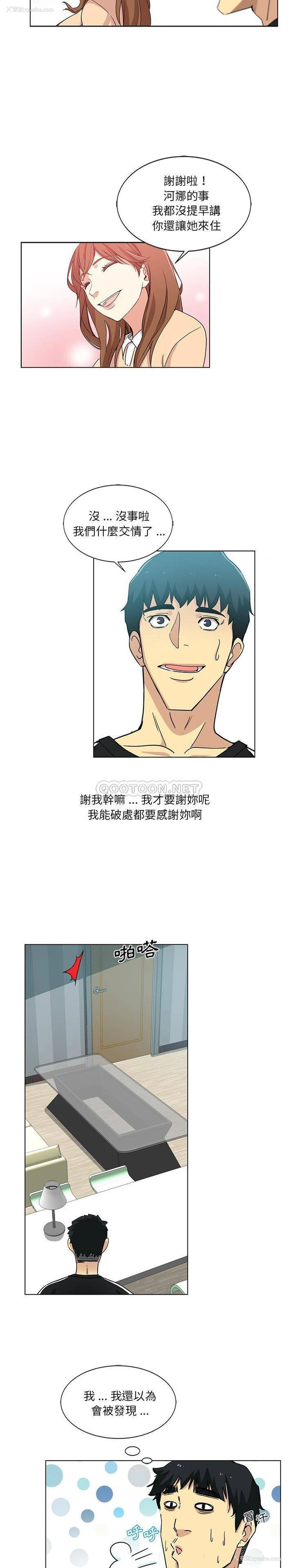 11P - 危险纯友谊