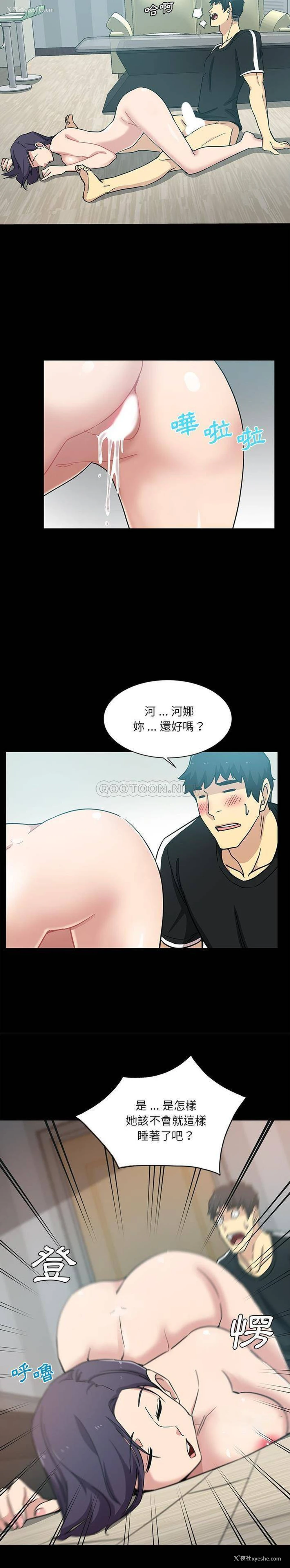13P - 危险纯友谊
