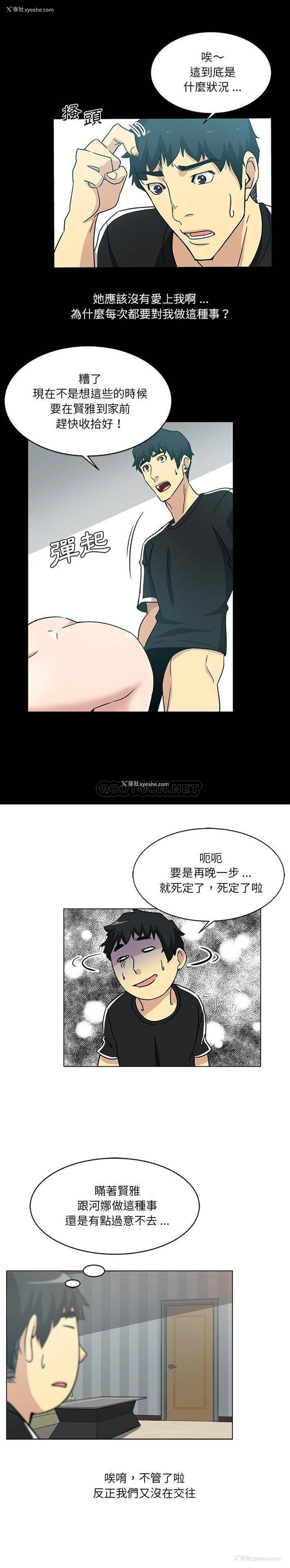 14P - 危险纯友谊