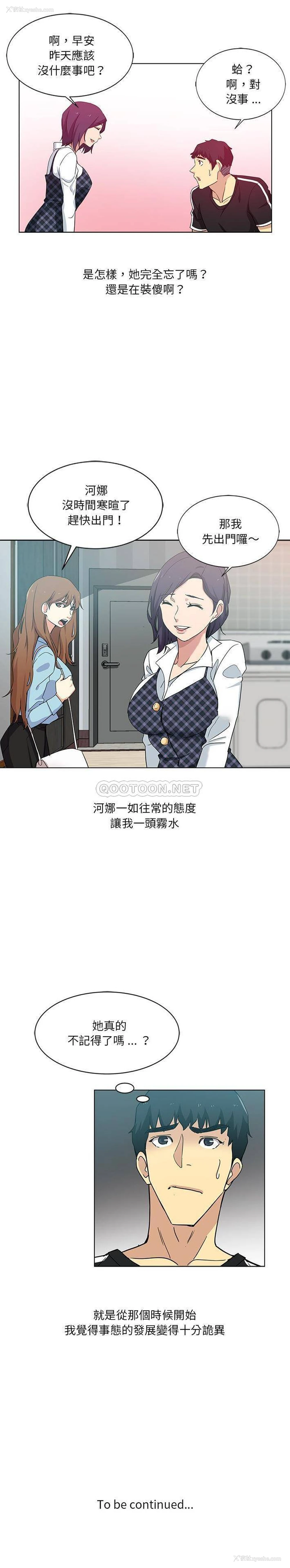 16P - 危险纯友谊