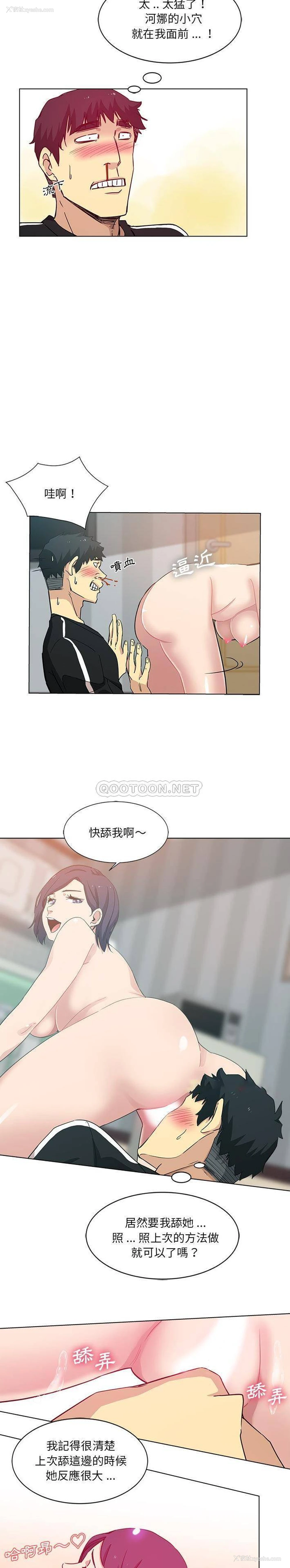 3P - 危险纯友谊