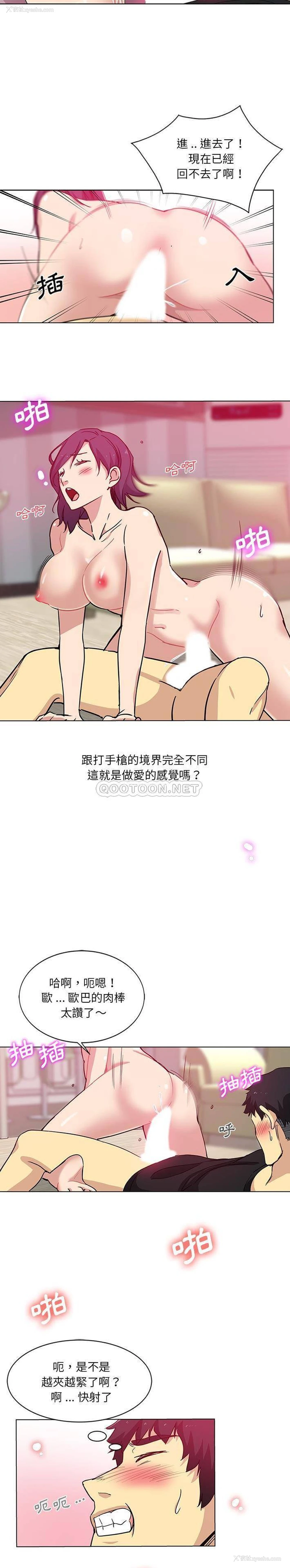 6P - 危险纯友谊