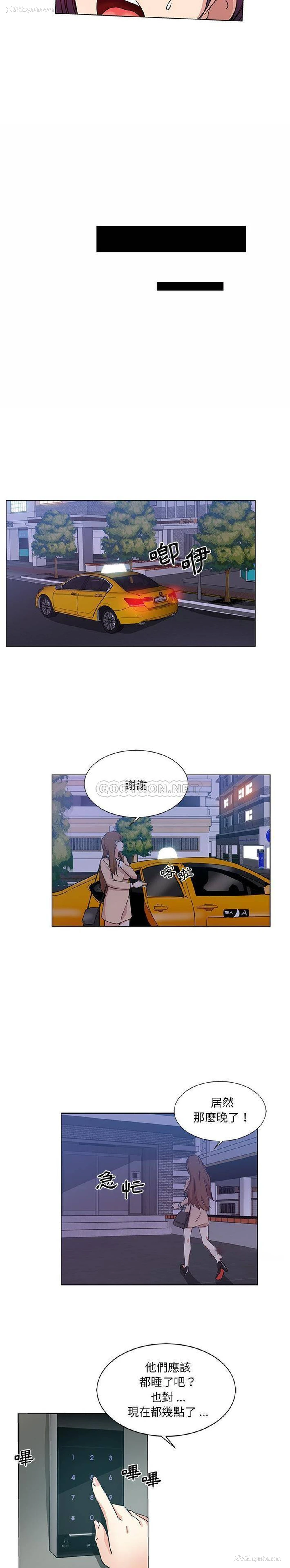 8P - 危险纯友谊