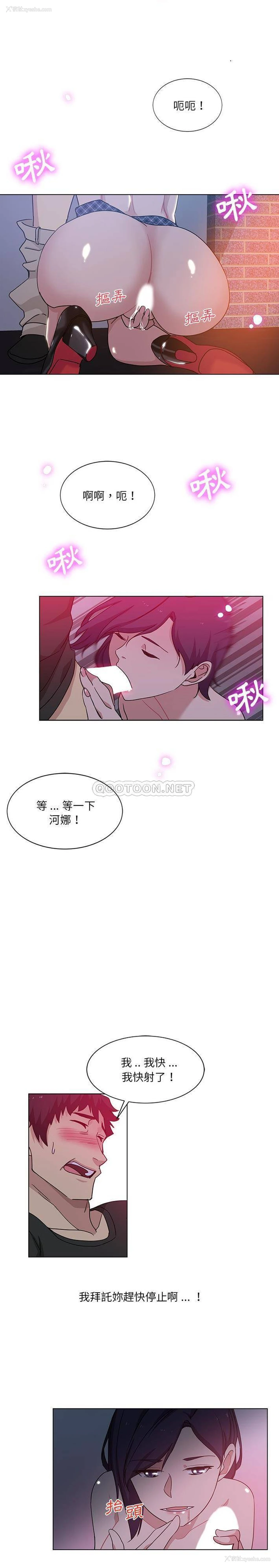 12P - 危险纯友谊