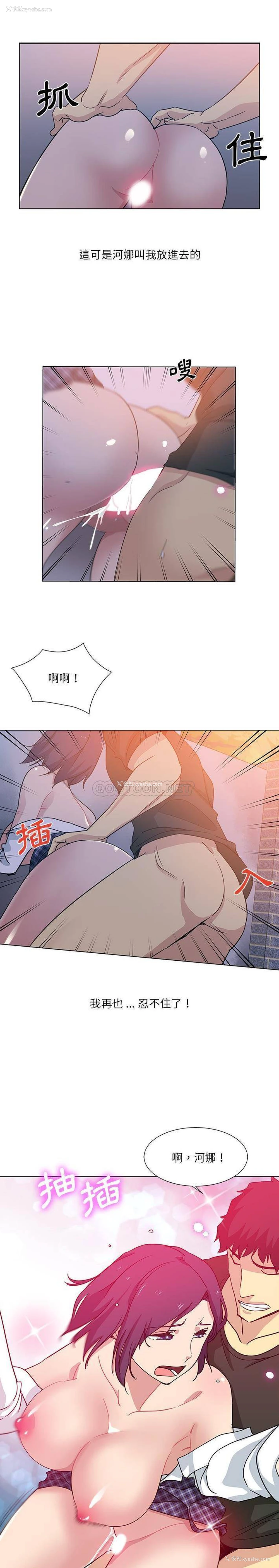 14P - 危险纯友谊