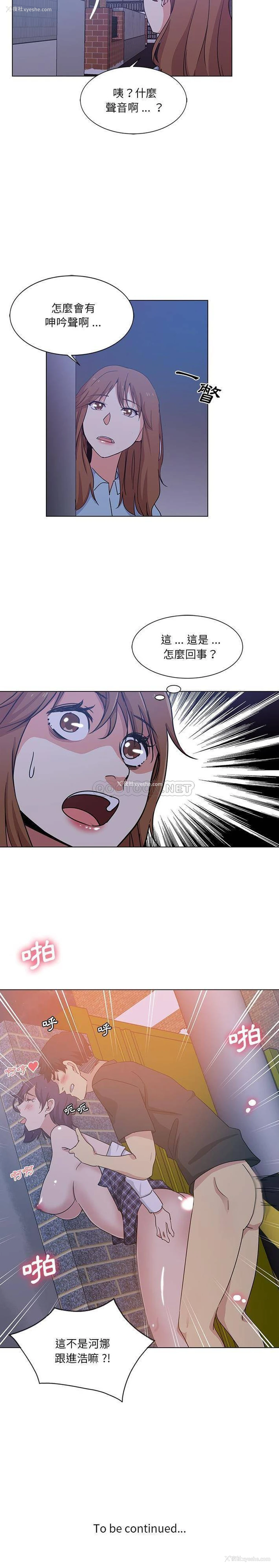 16P - 危险纯友谊