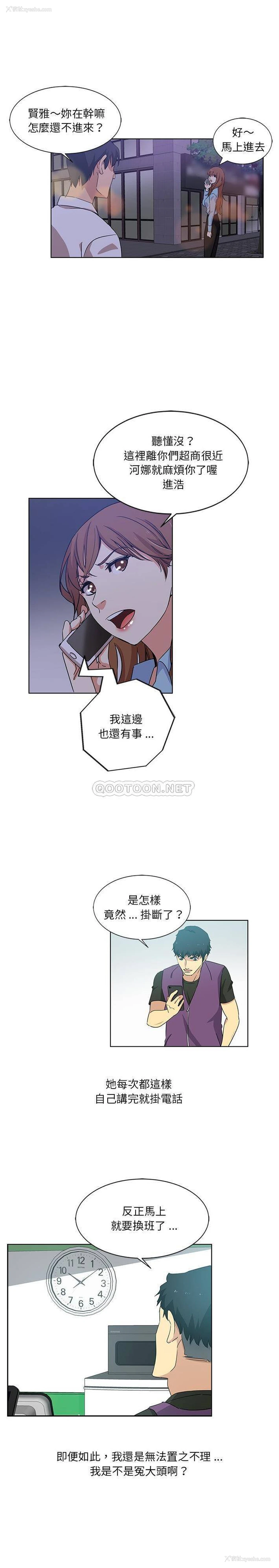 4P - 危险纯友谊