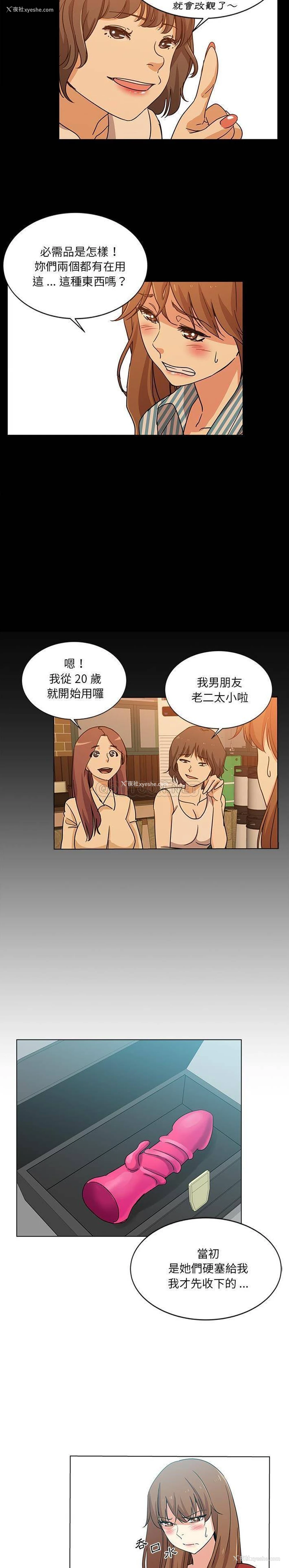 10P - 危险纯友谊