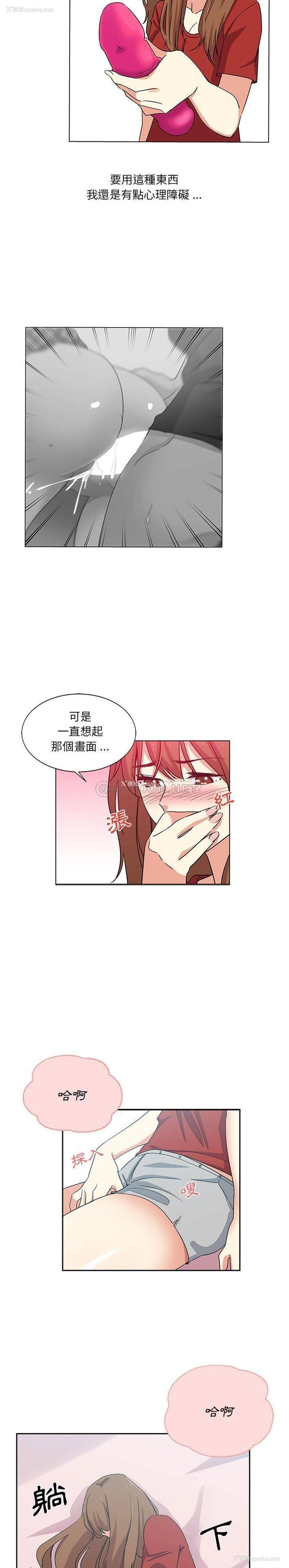 11P - 危险纯友谊