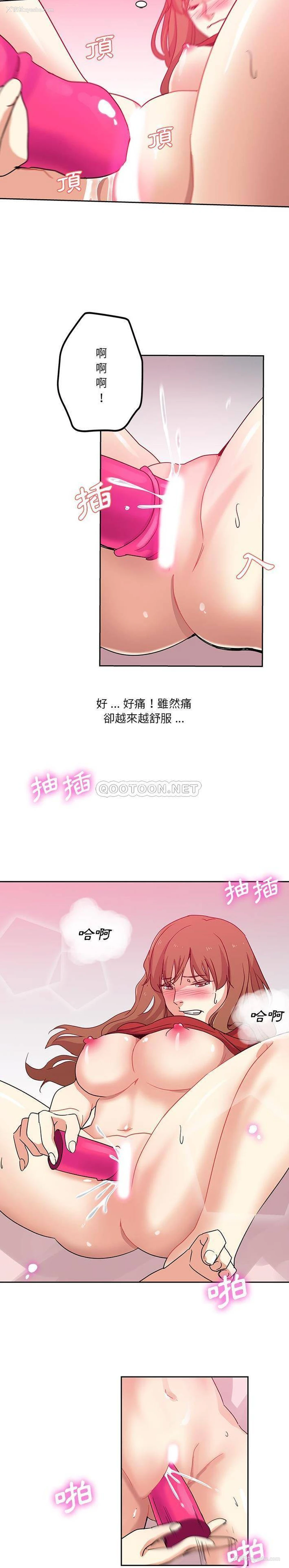 14P - 危险纯友谊