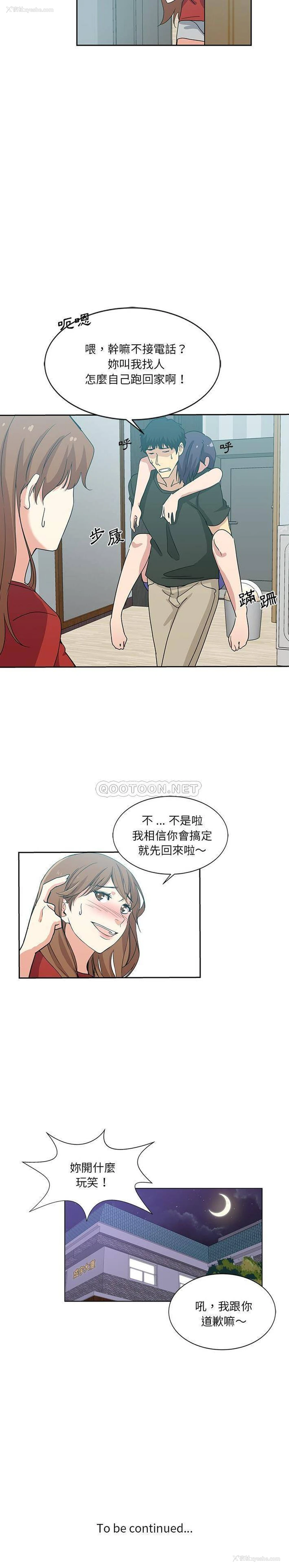 16P - 危险纯友谊