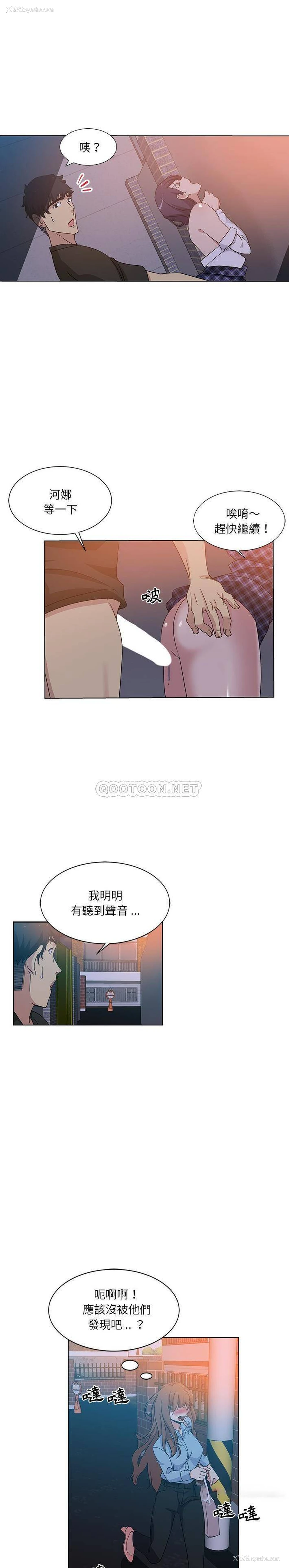 6P - 危险纯友谊