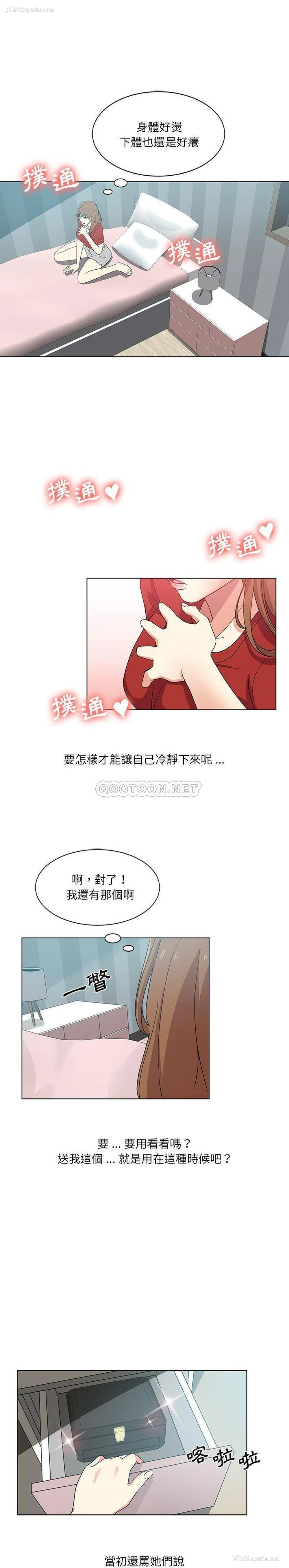 8P - 危险纯友谊