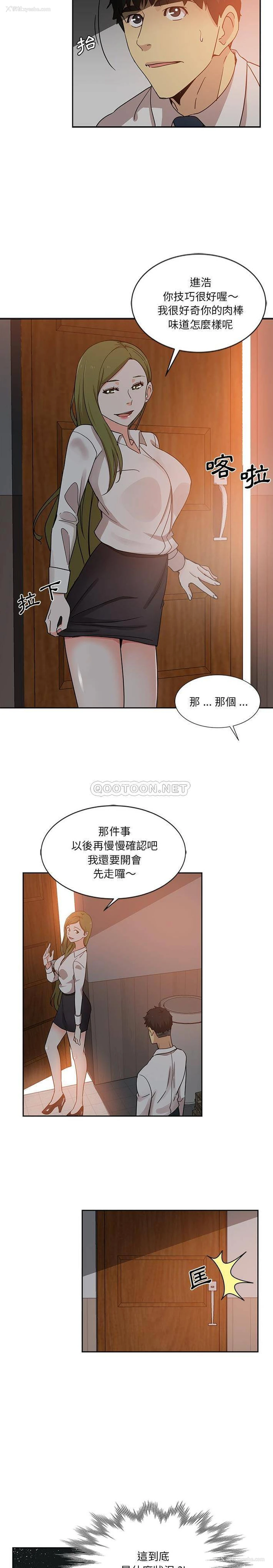 12P - 危险纯友谊
