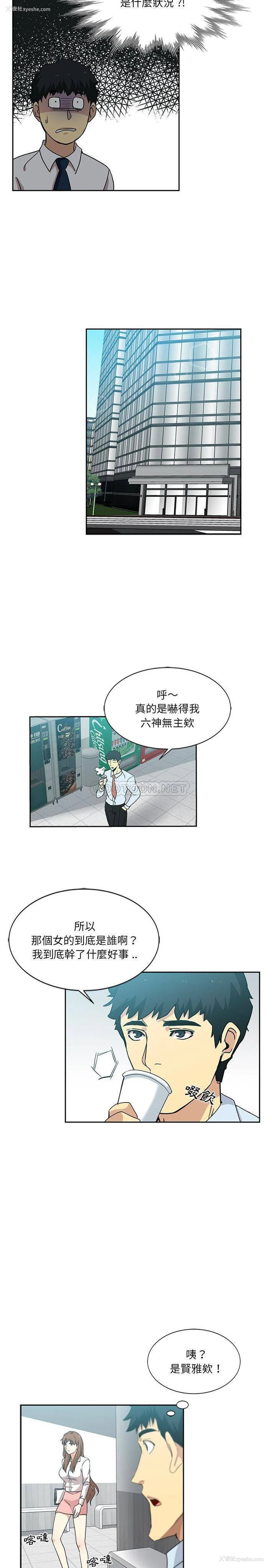 13P - 危险纯友谊