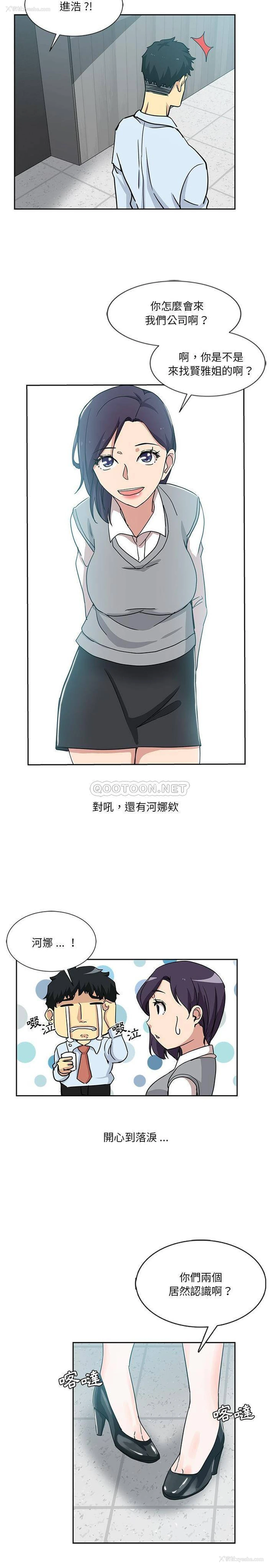 15P - 危险纯友谊