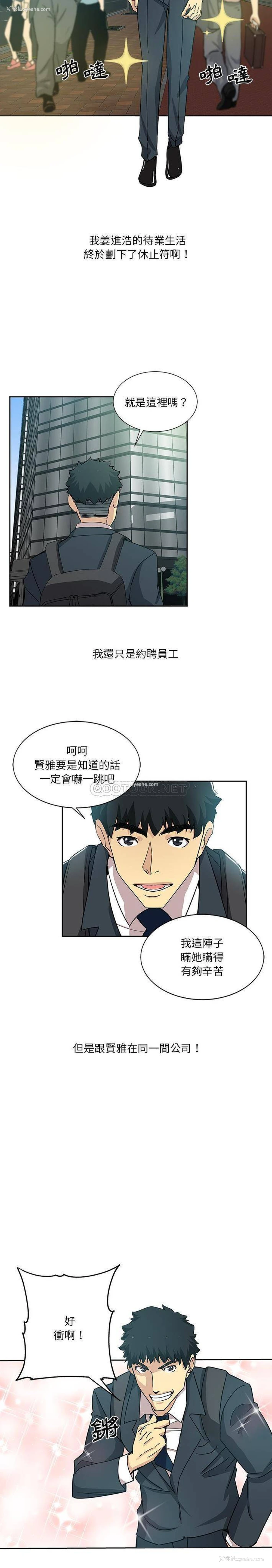 3P - 危险纯友谊