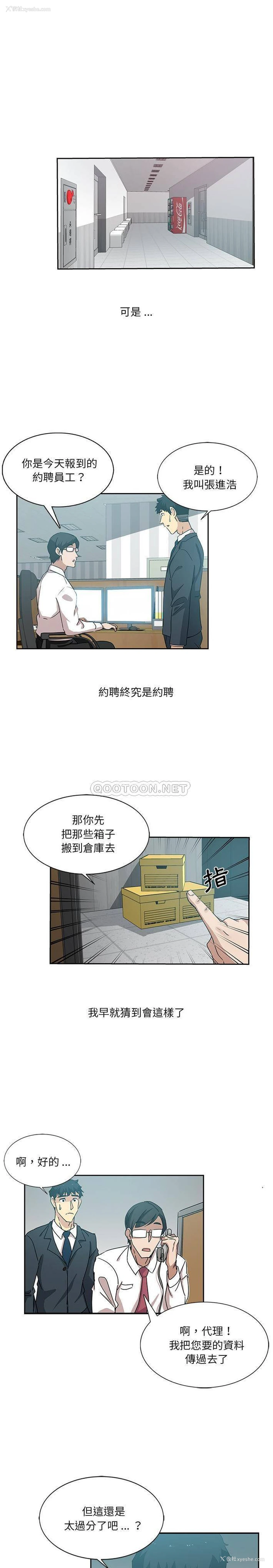 4P - 危险纯友谊