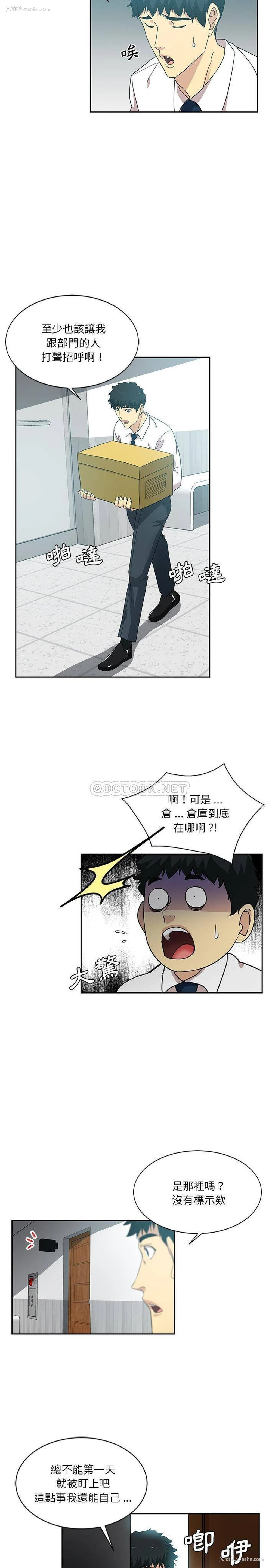 5P - 危险纯友谊