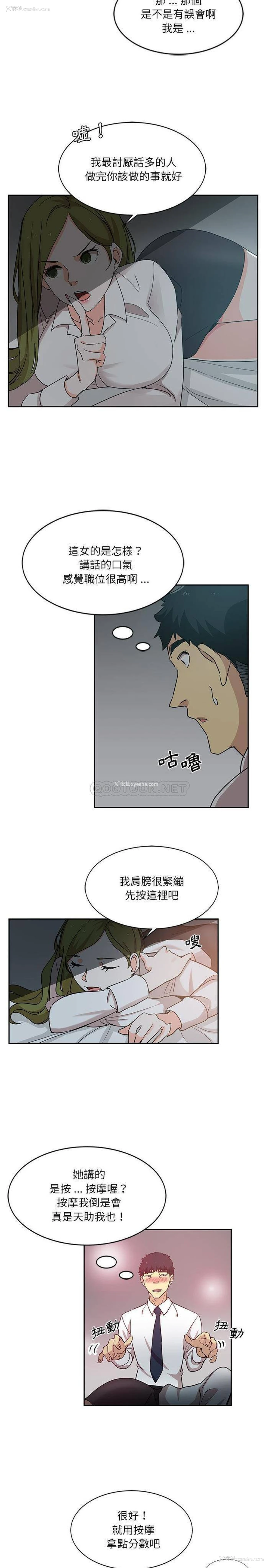 7P - 危险纯友谊