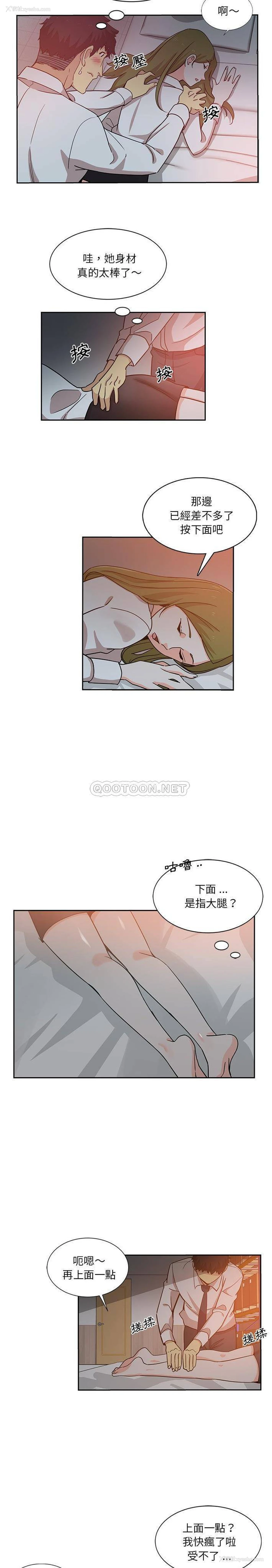 8P - 危险纯友谊