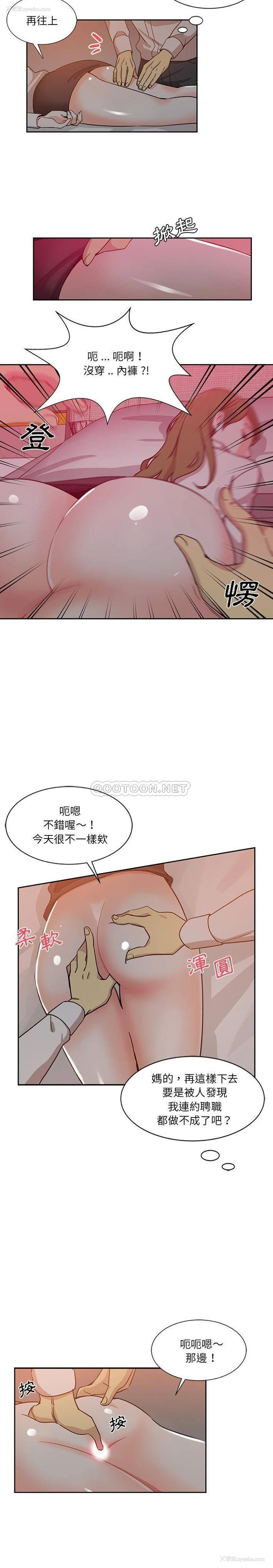 9P - 危险纯友谊