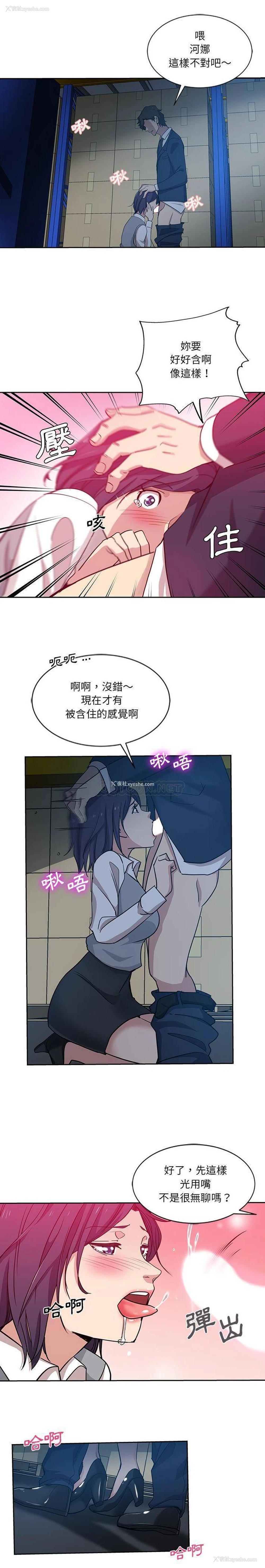 10P - 危险纯友谊