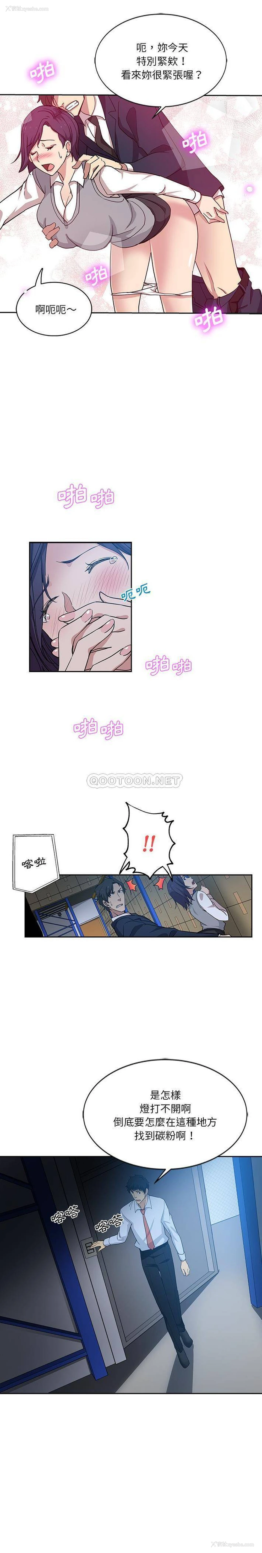 12P - 危险纯友谊