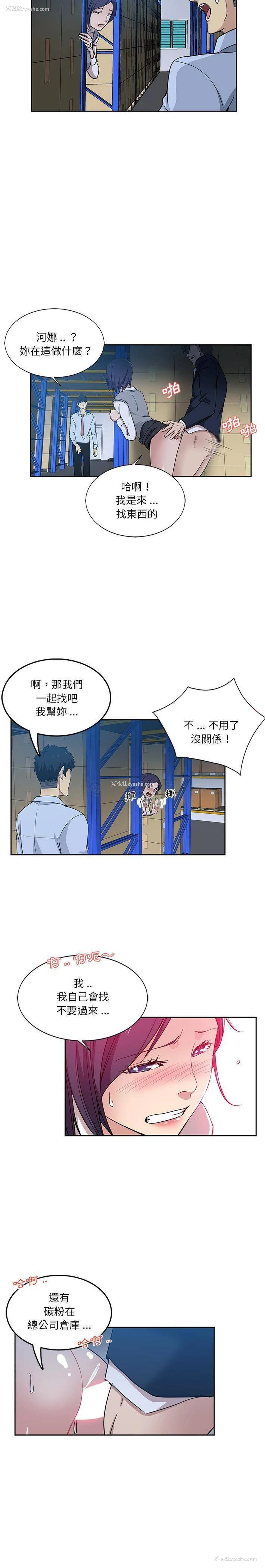 14P - 危险纯友谊