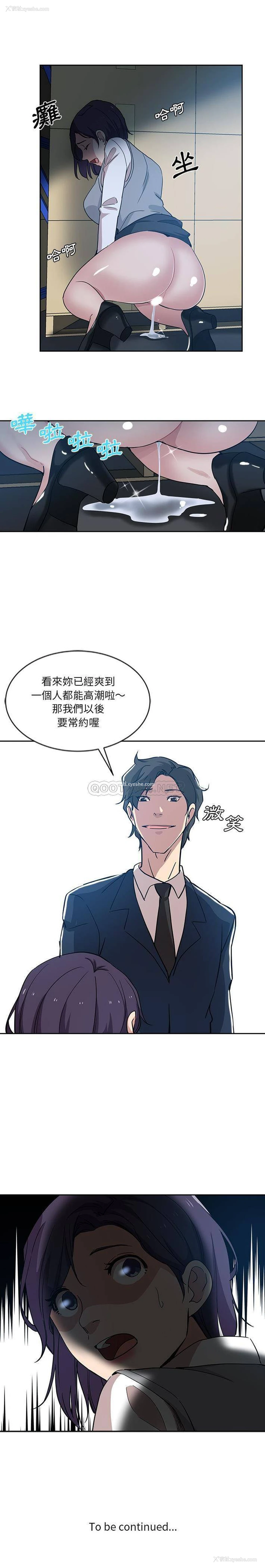16P - 危险纯友谊