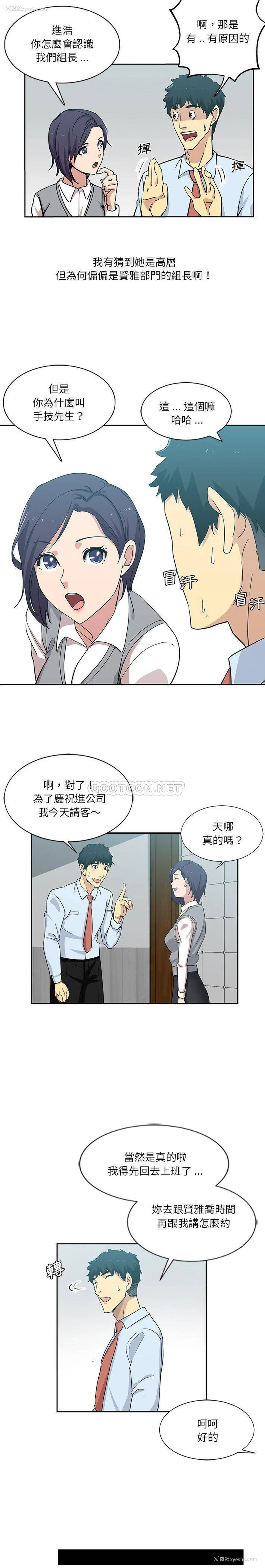 3P - 危险纯友谊