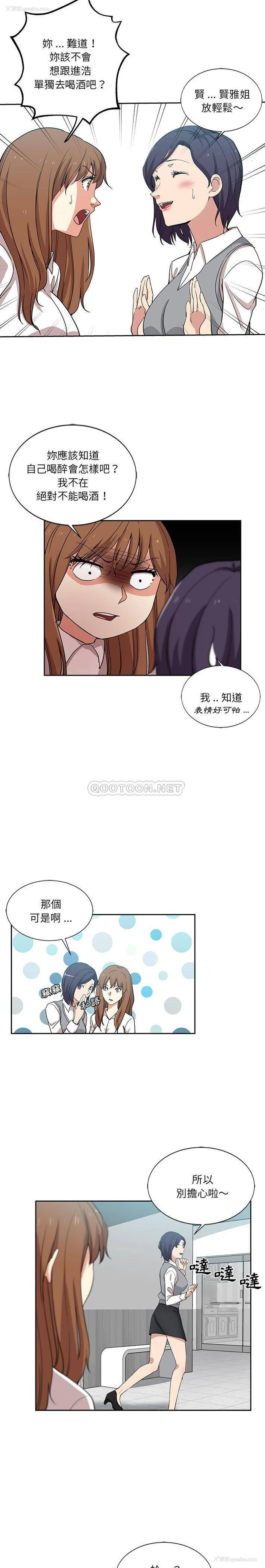 5P - 危险纯友谊